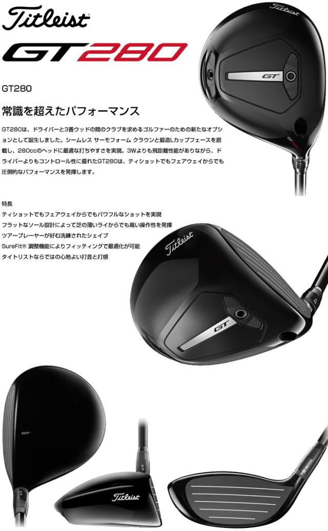 炎天 タイトリストGT280テンセイ1Kブラック65 炎天 タイトリストGT280テンセイ1Kブラック65 Titleist タイトリスト