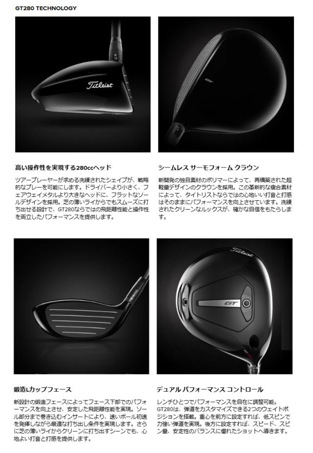 タイトリスト GT280 ミニ ドライバー Tour AD DI-6 シャフト