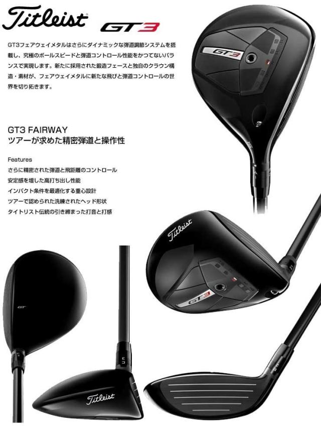 タイトリストGT2フェアウェイウッド 5w（18）ツアーAD DI 7X 新品] タイトリスト GT２ FW #5W 18° TOUR AD VF (6S)