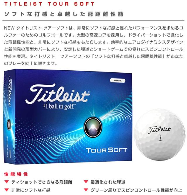無料オウンネーム対応・3ダース価格 タイトリスト ツアーソフト ゴルフボール 2022年モデル [3ダース] 無料オウンネーム対応・3ダース価格 タイトリスト ツアーソフト ゴルフ