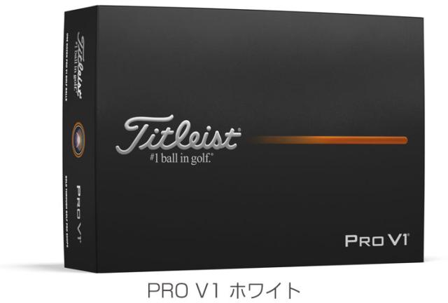無料オウンネーム対応・3ダース価格 タイトリスト PRO V1 / PRO V1x ゴルフボール 2025年モデル 3ダース