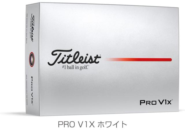 無料オウンネーム対応・3ダース価格 タイトリスト PRO V1 / PRO V1x ゴルフボール 2025年モデル 3ダース