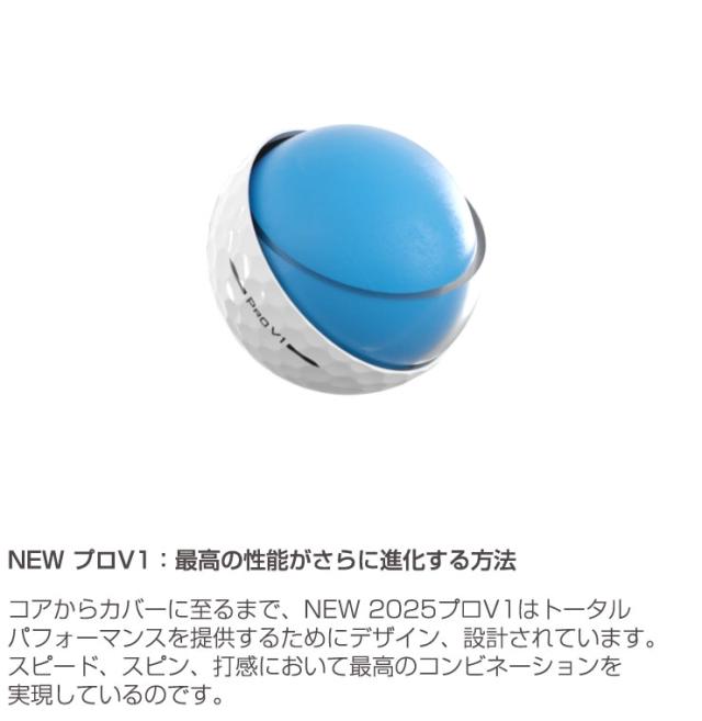 無料オウンネーム対応・3ダース価格 タイトリスト PRO V1 / PRO V1x ゴルフボール 2025年モデル 3ダース