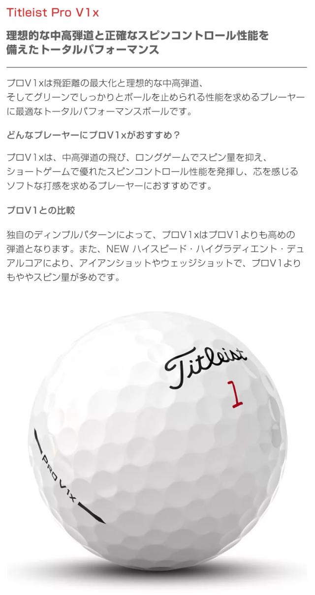無料オウンネーム対応・3ダース価格 タイトリスト PRO V1 / PRO V1x ゴルフボール 2025年モデル 3ダース