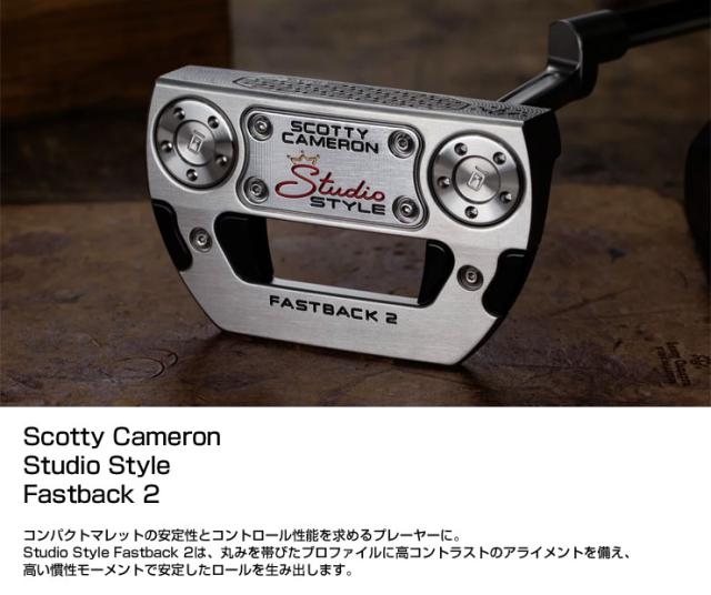スコッティ・キャメロン スタジオスタイル ファストバック 2 パター 日本正規品_2