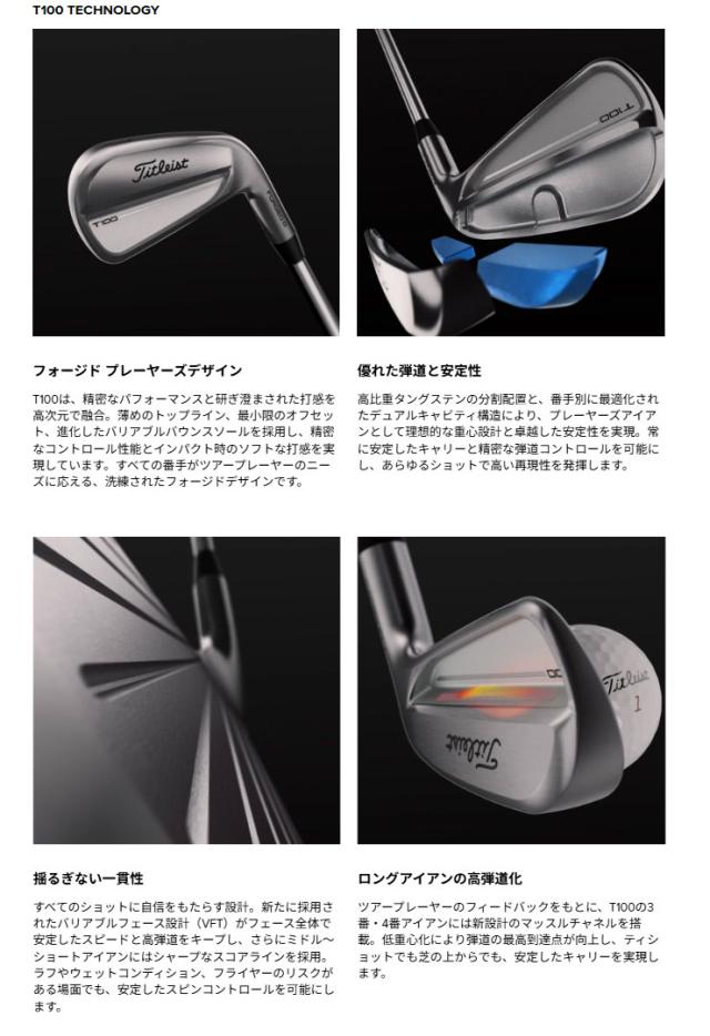 Titleist T100 (2019) アイアン6〜P 5本セット タイトリスト T100