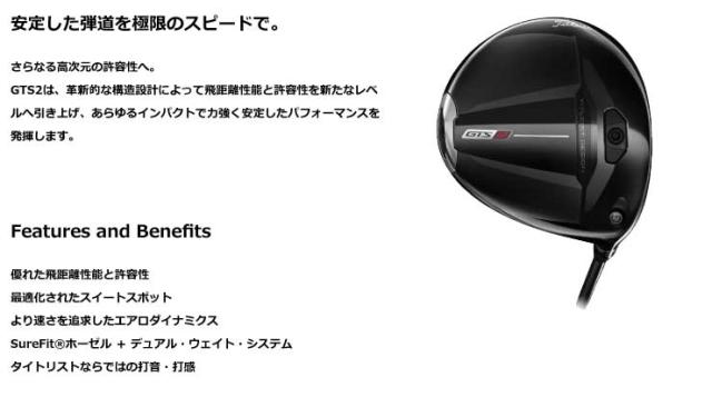 タイトリスト GTS2 ドライバー TENSEI 1K WHITE RIP シャフト_1