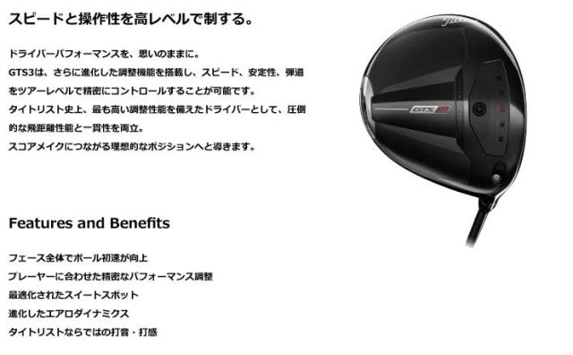 タイトリスト GTS3 ドライバー TENSEI 1K BLUE RIP シャフト_1