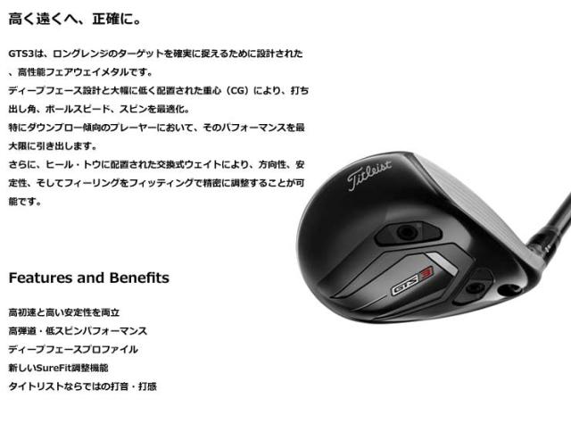 タイトリスト GTS3 フェアウェイメタル TENSEI 1K BLUE RIP シャフトの