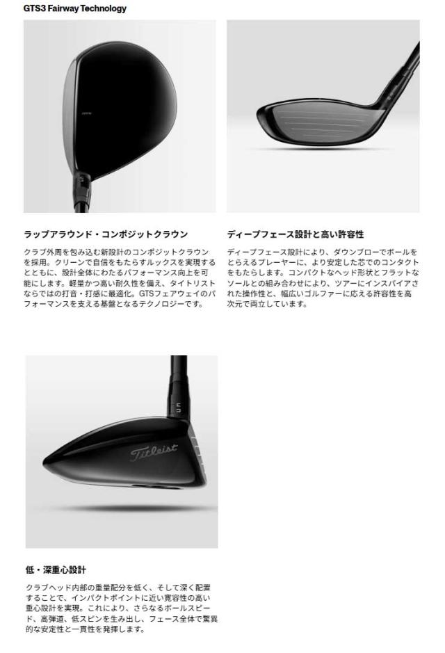 タイトリスト GTS3 フェアウェイメタル TENSEI 1K BLUE RIP シャフトの