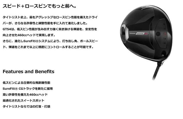 タイトリスト GTS4 ドライバー TENSEI 1K WHITE RIP シャフト_1