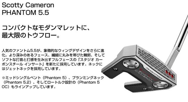 スコッティ・キャメロン PHANTOM 5.5 パター 2026年モデル 日本正規品_1