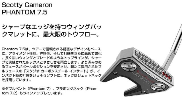 スコッティ・キャメロン PHANTOM 7.5 パター 2026年モデル 日本正規品_1