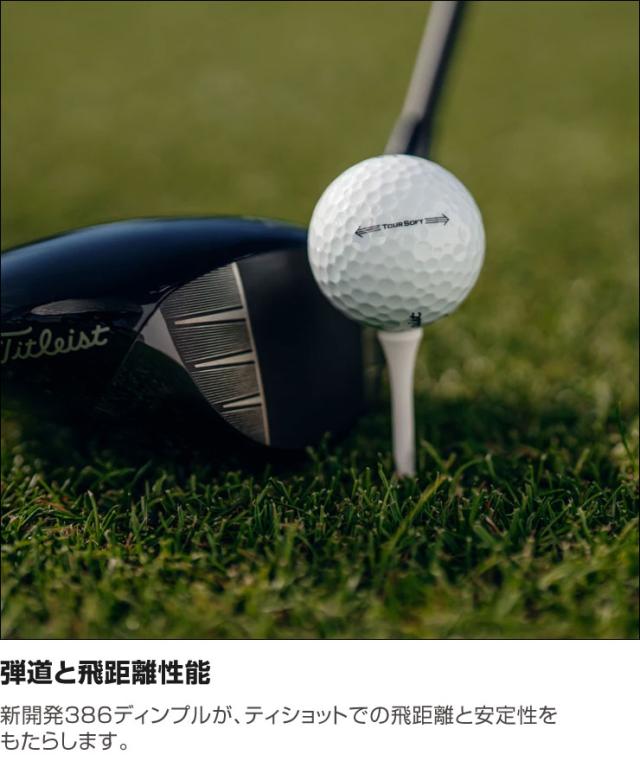 無料オウンネーム対応・3ダース価格 タイトリスト ツアーソフト ゴルフボール 2026年モデル 3ダース