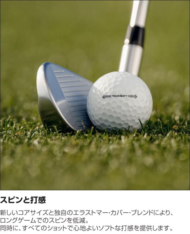 無料オウンネーム対応・3ダース価格 タイトリスト ツアーソフト ゴルフボール 2026年モデル 3ダース