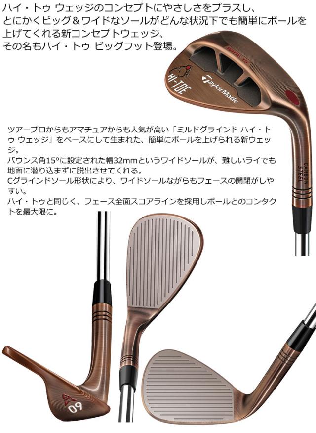特注カスタムクラブ テーラーメイド ウエッジ Miled Grind Hi Toe ビッグフット ダイナミックゴールド シャフトの通販はau Pay マーケット ゴルフプラザ グリーンフィル