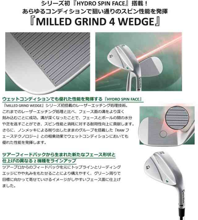 特注カスタムクラブ テーラーメイド MILLED GRIND 4 ウエッジ