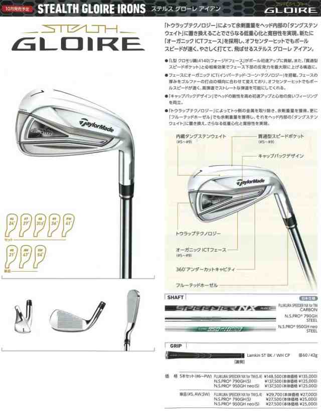 TaylorMade テーラーメイド STEALTH GLOIRE レディース ステルスグロー