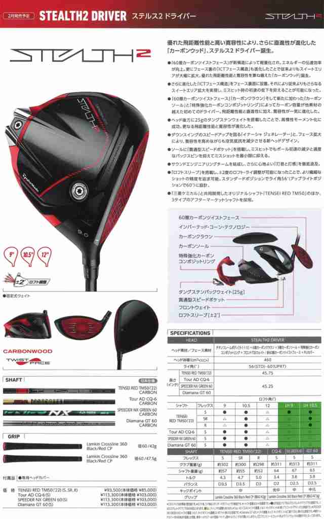 taylormade テーラーメイド ステルス2 ドライバー 10.5° (S)stealth2 ...