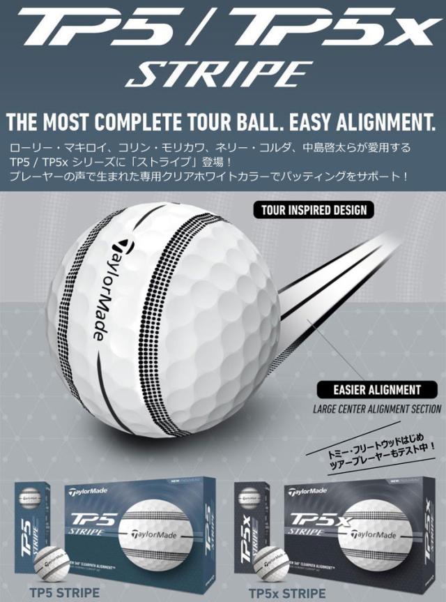 4ダース48個・未使用・箱付】TP5 STRIPE ストライプ ゴルフボール 4