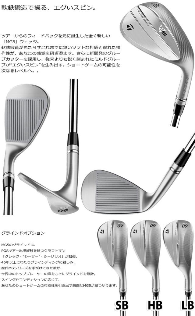 テーラーメイド MILLED GRIND 5 ウエッジ N.S.PRO MODUS3 Tour105 シャフト