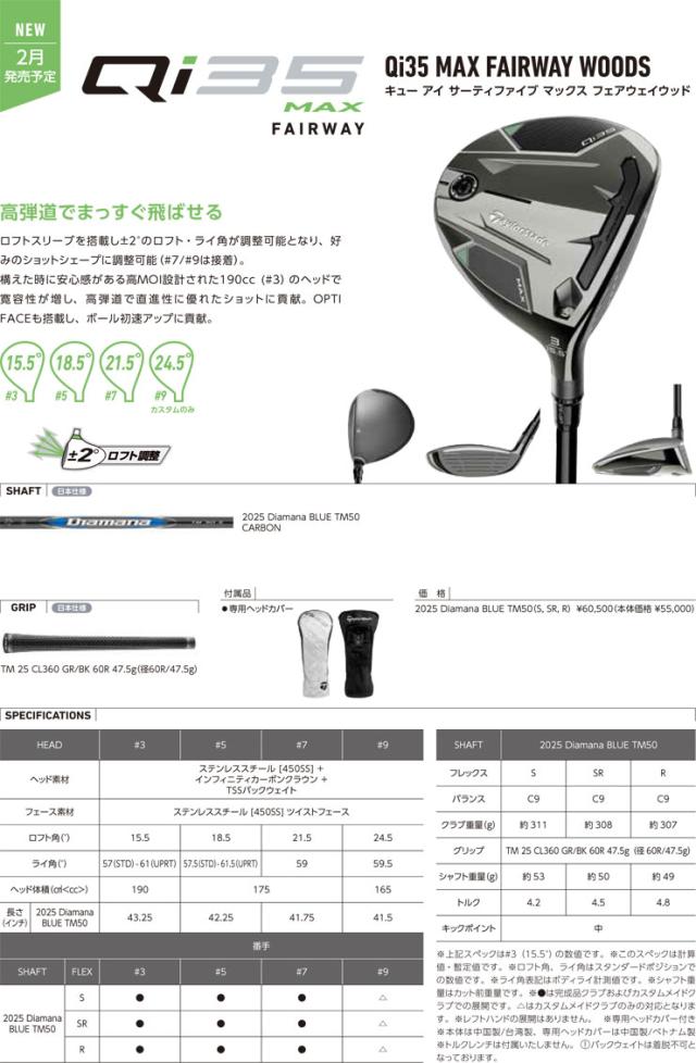 特注カスタムクラブ テーラーメイド Qi35 MAX フェアウェイウッド グラファイトデザイン Tour AD GC シャフト 特注カスタムクラブ テーラーメイド Qi35 MAX フェアウェイウッド