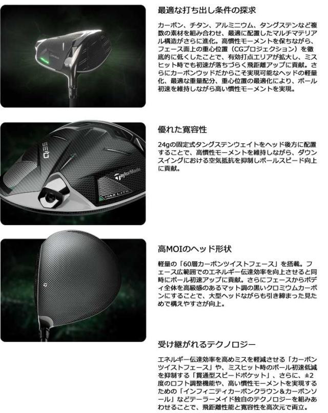テーラーメイド Qi35 MAX LITE ウィメンズ ドライバー 三菱 ELDIO TM40