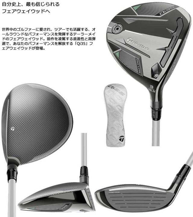 テーラーメイド Qi35 MAX LITE ウィメンズ フェアウェイウッド 三菱 ELDIO TM40 シャフト_1