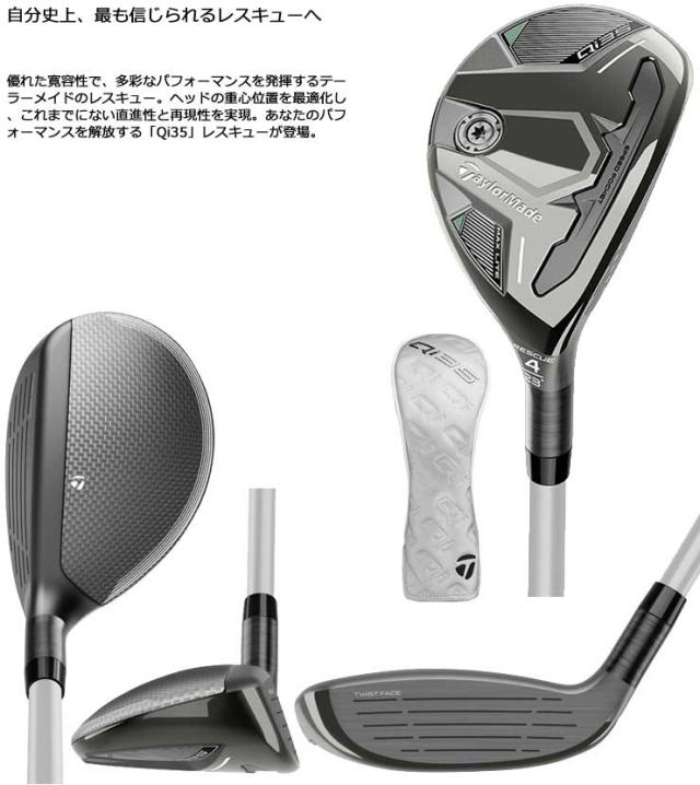 テーラーメイド Qi35 MAX LITE ウィメンズ レスキュー 三菱 ELDIO TM40