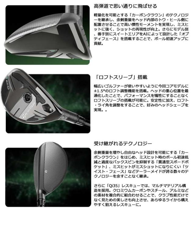 テーラーメイド Qi35 レスキュー 三菱 Diamana Blue TM60 シャフト
