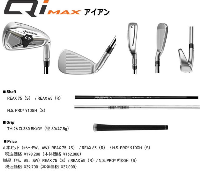 特注カスタムクラブ テーラーメイド Qi MAX アイアン グラファイトデザイン RAUNE i60u / i75u シャフト 単品[＃4、＃5、＃6、＃7、＃8、＃9、PW、AW、SW]_3