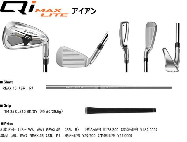 特注カスタムクラブ テーラーメイド Qi MAX LITE アイアン N.S.PRO MODUS3 120 シャフト 4本セット[＃7-P]_3