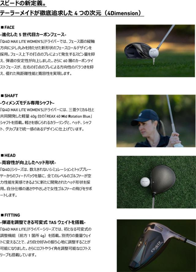 特注カスタムクラブ テーラーメイド Qi4D MAX LITE ウィメンズ ドライバー REAX MR40 シャフト_2