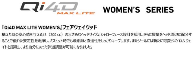 特注カスタムクラブ テーラーメイド Qi4D MAX LITE ウィメンズ フェアウェイウッド グラファイトデザイン Tour AD GC シャフト_1