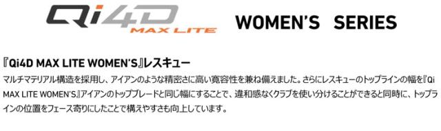 テーラーメイド Qi4D MAX LITE ウィメンズ レスキュー REAX 40 シャフト_1