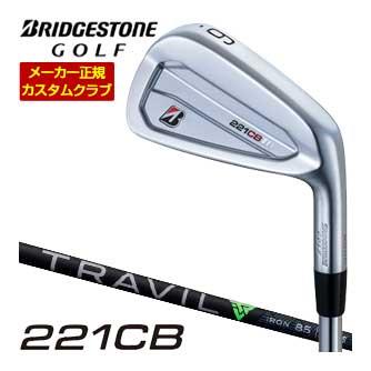 特注カスタムクラブ ブリヂストンゴルフ TOUR B 221CB アイアン フジクラ TRAVIL IRON シャフト 単品[＃4、＃5、＃6、＃7、＃8、＃9、PW]