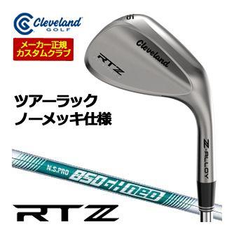 特注カスタムクラブ クリーブランド RTZ ツアーラック ウエッジ N.S.PRO 850GH NEO シャフト