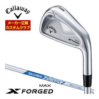 特注カスタムクラブ キャロウェイ X FORGED MAX アイアン 単品[＃4、＃5] N.S.PRO Zelos7 シャフト