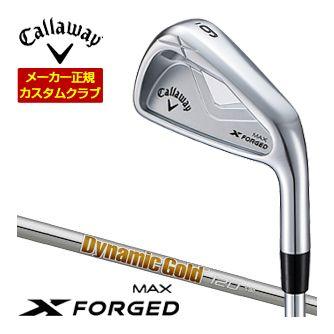 特注カスタムクラブ キャロウェイ X FORGED MAX アイアン 単品[＃4、＃5] ダイナミックゴールド 120 シャフト