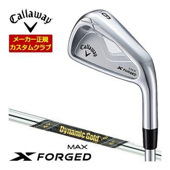 特注カスタムクラブ キャロウェイ X FORGED MAX アイアン 単品[＃4、＃5] ダイナミックゴールド MID115 シャフト