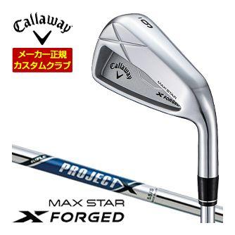 特注カスタムクラブ キャロウェイ X FORGED MAX STAR アイアン 単品[＃4、＃5] ライフル プロジェクトX シャフト