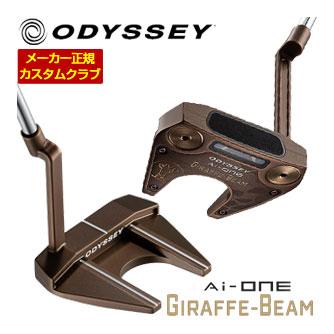 特注カスタムクラブ オデッセイ Ai-ONE GIRAFFE-BEAM ＃7 CH パター 数量限定