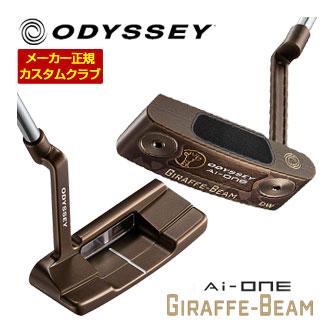 特注カスタムクラブ オデッセイ Ai-ONE GIRAFFE-BEAM DOUBLE WIDE CH パター 数量限定