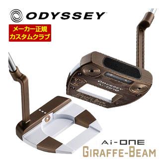 【数量限定】AI-ONE GIRAFFE BEAM TWO Ai-ONE GIRAFFE-BEAM #2パター【数量限定】