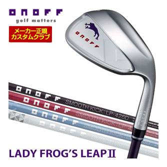 特注カラーカスタム オノフ フロッグスリープII レディ ウェッジ SMOOTH KICK LP-425I カーボンシャフト