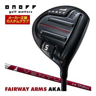 特注カスタムクラブ オノフ 2024 AKA フェアウェイ アームズ フジクラ 24Ventus Red シャフト ウエイト調整グリップ仕様