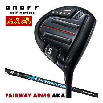 特注カスタムクラブ オノフ 2024 AKA フェアウェイ アームズ 三菱 ディアマナ BB シャフト ウエイト調整グリップ仕様