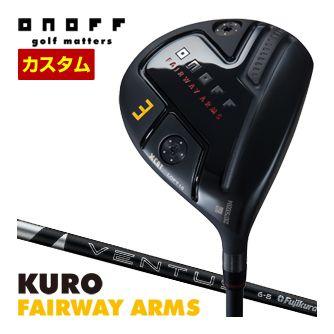 特注カスタムクラブ オノフ 2024 KURO フェアウェイ アームズ フジクラ 24Ventus Black シャフト ウエイト調整グリップ仕様