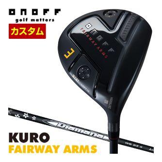 特注カスタムクラブ オノフ 2024 KURO フェアウェイ アームズ 三菱 ディアマナ WB シャフト 標準グリップ仕様