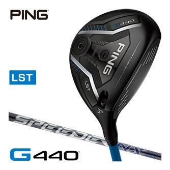 ピン G440 LST フェアウェイウッド Fujikura Speeder NX GREY 35F / 40F シャフト